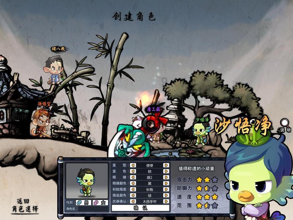 全民剧本大师内置菜单